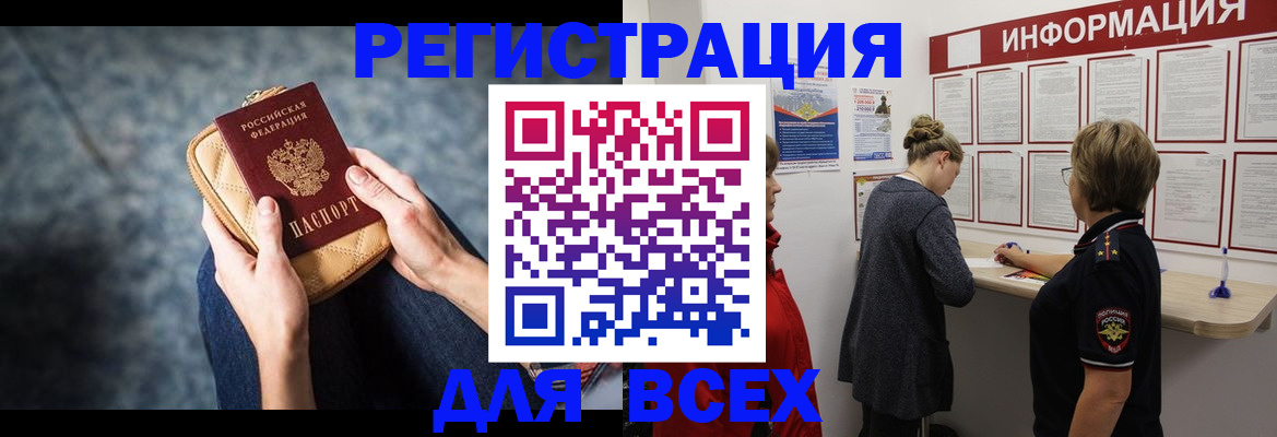 временная регистрация поиск в Данилове