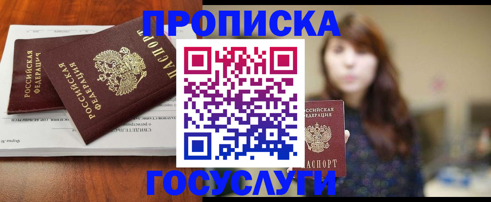 временная регистрация собственник в Данилове