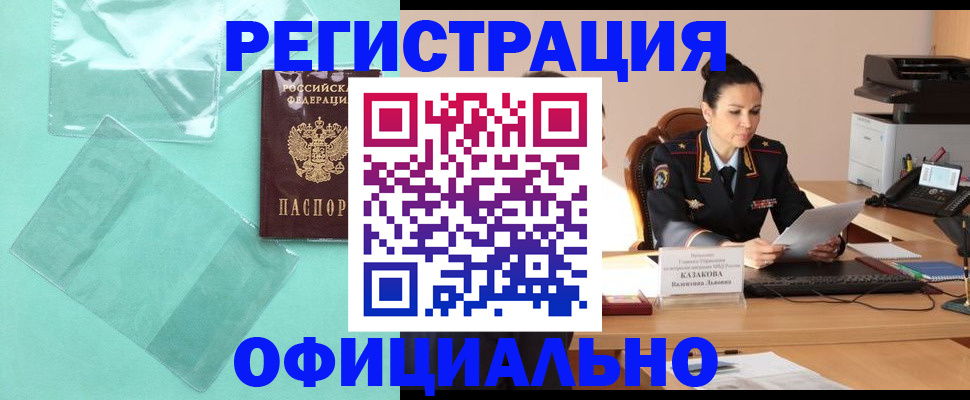временная регистрация адрес в Данилове