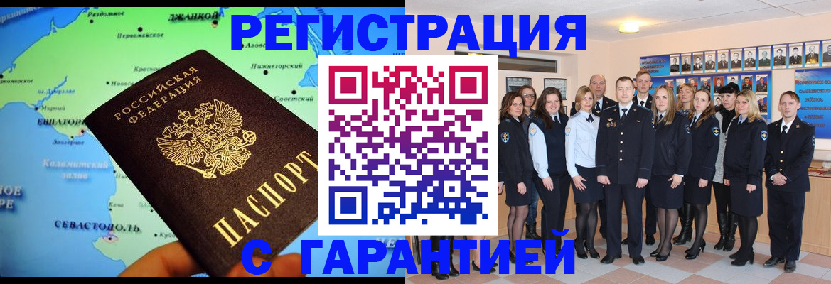 прописка регистрация в Данилове